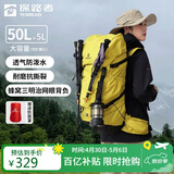 探路者（TOREAD）登山背包户外专业徒步轻便双肩包50L大容量防水透气旅行包 塔黄