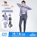 骆驼（CAMEL）防晒瑜伽套装女健身运动服五件套YK2225L5493B天水蓝XL