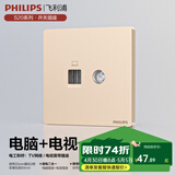飞利浦（PHILIPS）开关插座面板S20香槟金86型暗装家用墙壁插座带一开双控哑光插座 电视+网络（六类） 弱电类