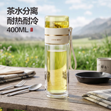 慕馨（moosen）玻璃杯茶水分离杯大容量双层玻璃泡茶杯男士家用耐高温水杯定制 儒雅白-茶水分离400ml