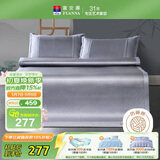 富安娜  碧波琉璃 冰丝凉席 绣花凉感藤席 三件套 灰 1.5x2米【可折叠】