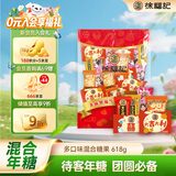 徐福记混合口味散糖618g 多口味散装糖果 送礼休闲零食
