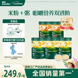 英氏婴幼儿米粉米粥5罐番茄牛肉宝宝高铁米粉婴儿冲泡即食粥婴儿辅食