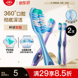 高露洁（Colgate）360°全面口腔清洁成人牙刷×2（软刷清洁舌苔细菌倍减）颜色随机