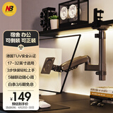 NB显示器支架倒挂机械臂 电脑支架桌面夹式底座倒装屏幕升降臂17-32吋宿舍悬空托架适配卓威电竞H100