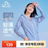 伯希和（Pelliot）防晒衣男女薄外套夏季防紫外线皮肤风衣运动钓鱼服UPF50+运动衣 【女】月光蓝 L