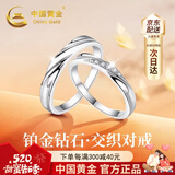 中国黄金（CHINA GOLD）铂金戒指男女一对钻石白金结求婚钻戒情侣对戒生日礼物送女友老婆 【今/次日达】铂金钻石情侣戒指 定价