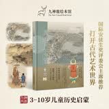 九神鹿绘本馆系列·清明上河图·十三郎      省钱卡