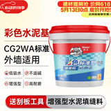 德高彩色防霉瓷砖水泥基填缝剂料勾缝剂美缝剂 CG2WA 浅灰色2KG