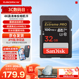 闪迪（SanDisk）SD卡 4K高清单反相机内存卡 数码相机存储卡 至尊超极速 32G 读取100M/S 写入90M/S