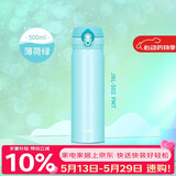 膳魔师（THERMOS）保温杯500ml男女士儿童保冷水杯子伴手礼生日礼物JNL-503 薄荷绿