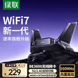 绿联WiFi7 无线网卡5G双频 BE3600千兆WiFi接收器台式机专用 电脑笔记本无线网接收器 电竞外置双天线