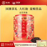 海堤（SEA DYKE）中茶乌龙茶御承国风武夷岩茶大红袍一级250g中足火罐装口粮茶叶