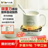 小熊（Bear）加热杯垫 保温杯垫 恒温电热杯垫办公室家用热牛奶神器55度养生保温杯暖奶热奶器暖暖杯秋冬季礼物 【热销新品】DRBD-C40J6浅绿色套装 0.3L