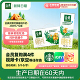伊利【新鲜日期】金典双限定娟姗纯牛奶锡林郭勒牧场250ml*12 3-4月