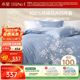 水星家纺四件套床上纯棉100%全棉透气床单被套双人1.8米x2米床花西雅家居馆