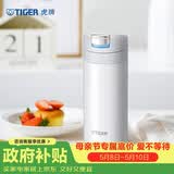 虎牌（TIGER）保温杯一键开启男女轻量型时尚水杯MMX-A20C-WW白色200ml
