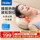 海尔（Haier）颈椎按摩器腰部按摩仪按摩枕头颈部肩颈背部按摩靠垫腿足底全身生日母亲节礼物女友HHZ-Y602M-Pro