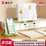 猫太子【全网低价】迷你多功能阅读架便携看书阅读支架读书支架书夹固定书本学生看书书立手机平板支架