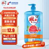 雕牌洗洁精洗涤灵食品用洗碗液洗涤剂洗涤精洗洁剂餐洗净蔬果餐具去油 去油 洗洁精