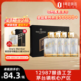 One's Member 酱香壹号精品 酱香型白酒 53度 500ml*4瓶 整箱 茅台镇核心产区