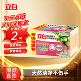 立白全效馨香洗衣皂200g*2 贴身衣物 洁净除菌肥皂不上手（香水百合）