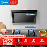 美的（Midea） 抽吸排油烟机侧吸式家用抽油烟机 燃气灶具烟灶套装立体环吸 J30+Q330（液化气）【套装商品】