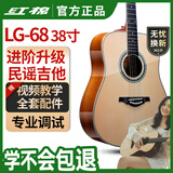 红棉（Kapok）民谣云杉吉他38寸LG-68 3/4新手初学者练习入门木吉他儿童成人