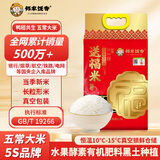 邻家饭香五常大米 东北大米 当季新米 正宗长粒香米 金福送福五常大米 5kg