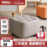 家逸沙发凳客厅坐凳家用小凳子换鞋凳网红沙发墩坐凳脚踏凳小板凳