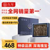 久年大连冻干海参30g 免煮速发辽刺参非即食 海鲜干货礼盒 滋补好礼品
