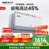 奥克斯空调 省电侠Pro 大1匹 新一级能效变频冷暖 Wifi智控防直吹 铜管 国家补贴 KFR-26GW/BpR3AES1(B1)