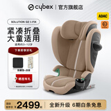 Cybex儿童安全座椅汽车用大童3-12岁安全座椅Solution G2 杏仁米Plus
