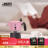 比乐蒂双阀摩卡壶咖啡壶粉色2杯份便携手冲意式咖啡机