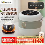 小熊（Bear）电饭煲 电饭锅家用1-2人 智能预约多功能 一人小型迷你电饭煲米饭锅微压1.6升 DFB-B16C1