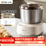 小熊（Bear）和面机3.5L 揉面机厨师机 全自动家用多功能智能活面搅面机 面包面粉发酵醒面 HMJ-D35P1