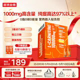 诺特兰德左旋肉碱10万100000健身运动营养饮料便携袋装100袋/盒 橙子味
