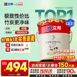 立邦乳胶漆京雅居金装净味5合1内墙油漆墙面漆防霉无添加18L约25kg