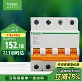施耐德 空气开关 4P C40A 家用微型断路器 总闸空开 EA9系列EA9AN4C40R