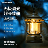 魔铁（MOTIE）复古露营灯照明灯帐篷氛围灯户外野营手提挂灯LED长续航马灯装备