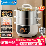 美的（Midea）电蒸锅电煮锅0涂层不锈钢底锅家用上蒸下煮14.5L大容量蒸炖煮涮一体多功能专用锅新款自营 ZGC2899