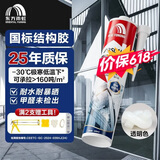 雨虹防水硅酮耐候结构胶 耐候户外铝合金门窗幕墙玻璃胶 透明300ML