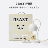 野兽派（THE BEAST）熊猫噗噗愈创木小小铃兰灯香薰蜡烛礼盒融蜡灯生日礼物