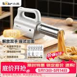 小熊（Bear）面条机家庭用 家用压面机 无线手持座式压面枪 小型电动自动不锈钢压面条机 8种出面模具YMJ-K40G1