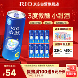 锐澳（RIO）洋酒 预调酒 鸡尾酒 冰饮果酒甜酒 微醺3度乳酸菌口味 330ml*8罐