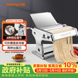 九阳（Joyoung）小型家用压面机 不锈钢手摇面条机 压面 擀面一机多用 JYN-YM1