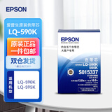 爱普生（EPSON）原装色带 S015337 色带框 LQ-590k/LQ-595K/LQ590kII/LQ595KII FX890 芯条针式色带架 打印机专用 色带芯【5根装】（安装到原有的色带架上