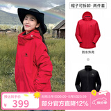 骆驼（CAMEL）三防冲锋衣户外登山服防水防风防污三合一保暖时尚运动外套 A9W214119AX，中国红一，男女 S