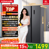 康佳502升对开门冰箱8分钟净味家用一级能效变频节能无霜双循环超薄风冷大容量BCD-502WEGQ5SP国家补贴