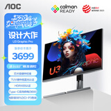AOC 31.5英寸4K NanoIPS HDR400 Type-C96W 卡尔曼芯片级校色 硬件低蓝光 macmini办公显示器 U32U3D